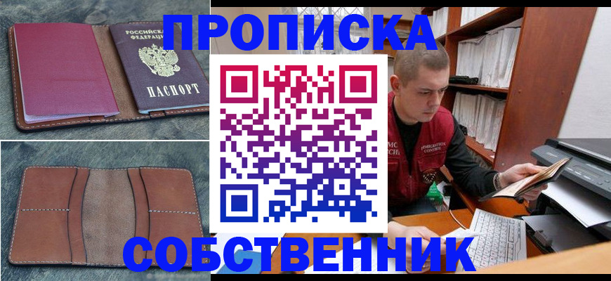 прописка паспорт в Касимове
