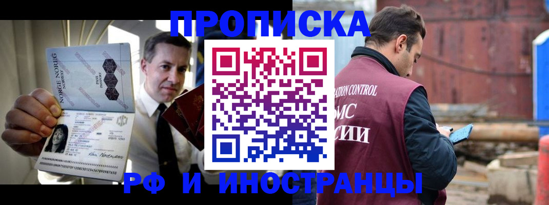 временная регистрация для всех в Касимове