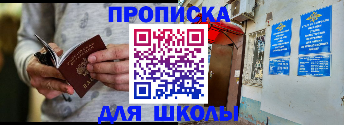 временная регистрация для всех в Касимове